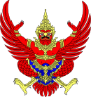 National Emblem of Thailand