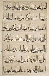 a Quran circa 1400