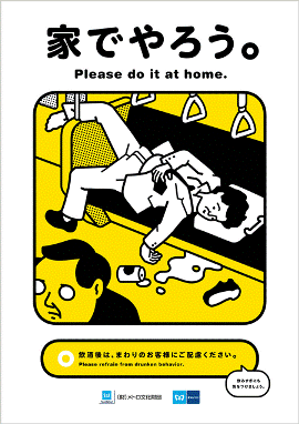 Tokyo subway courtesy poster