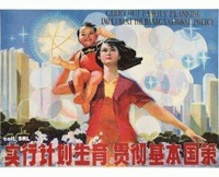One-child Policy Poster