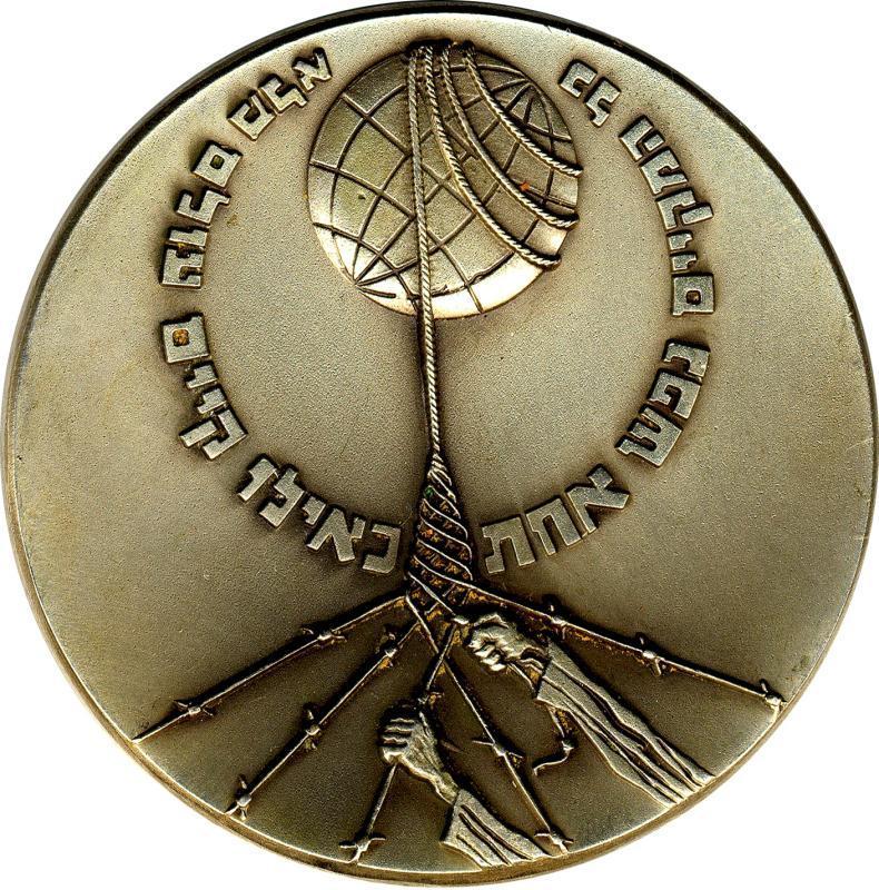 Righteous Among the Nations medal design featuring a globe wrapped in rope with two hands pulling on it