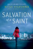 Salvation of a Saint jacket