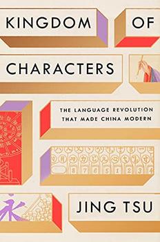 Kingdom of Characters by Jing Tsu